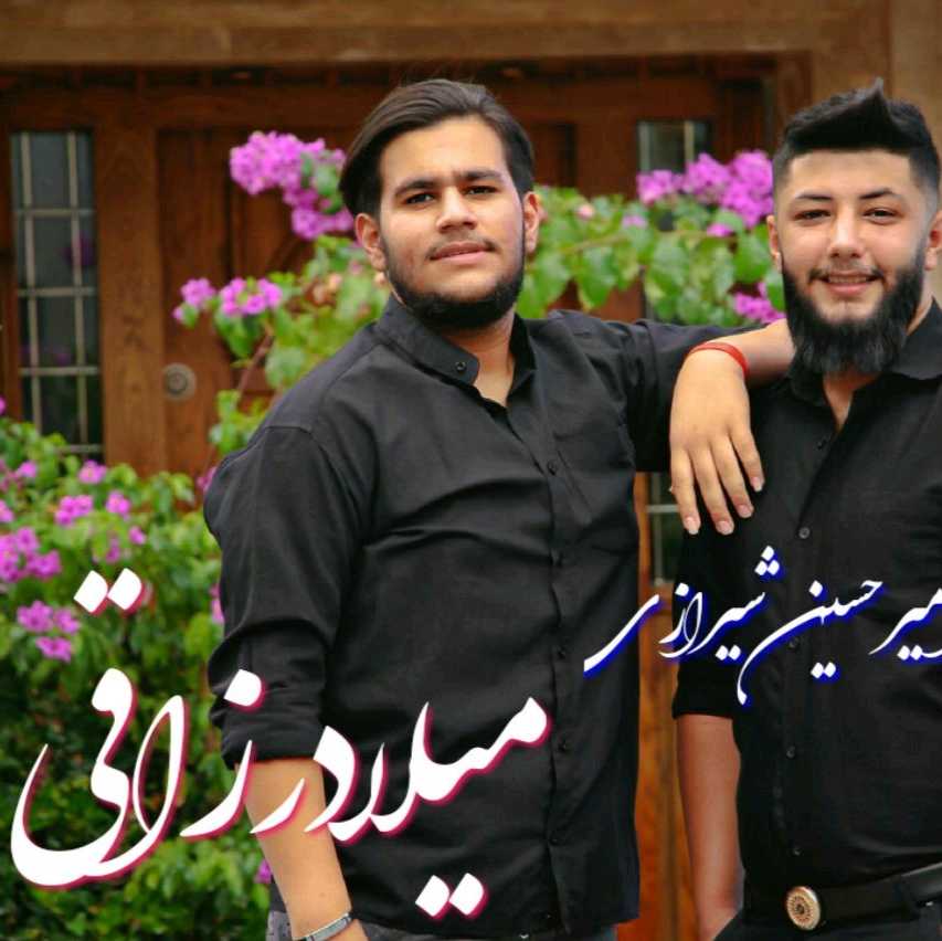 میلاد رازقی رفیق